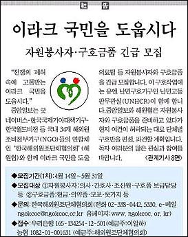 중앙일보는 11일부터 한국해외원조단체협의회와 난민구호활동을 펼친다고 밝혔다 